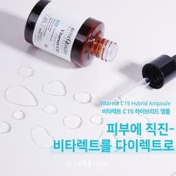 Thumbnail Tinh Chất Dưỡng Trắng Da BytheQuality Vitarect C15 Hybride Ampoule 30ml 1