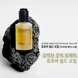 Thumbnail Dầu Dưỡng Da BytheQuality Jojoba Shield Oil 50ml 1