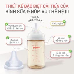 Thumbnail Núm ty Pigeon siêu mềm Plus thế hệ III phiên bản Nhật  (2 cái/hộp) -  Núm Ti 2