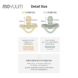 Thumbnail Núm ty giả MOYUUM chất liệu Silicone (bao gồm hộp đựng) size 0-5m/ 6m+ 3