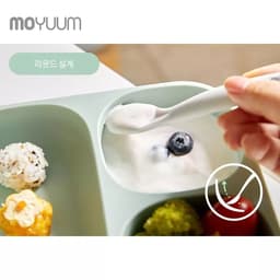 Thumbnail Khay ăn dặm MOYUUM Silicone cao cấp cho bé từ 6m có nắp đậy/ đế hít 2